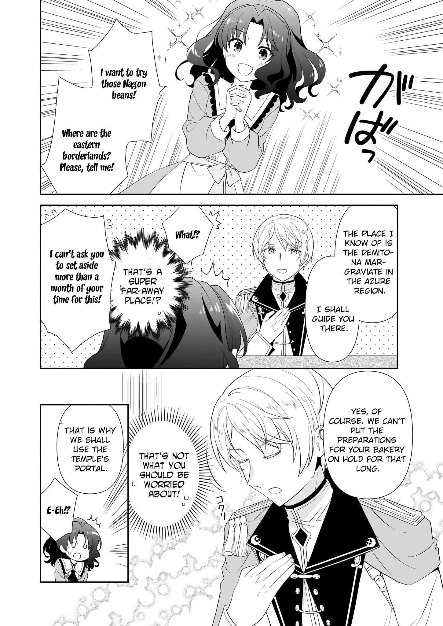I'm a Condemned Villainess, but When I Baked a Loaf of Bread, I Changed My Job to Saintess? Chapter 7 - . Page 12